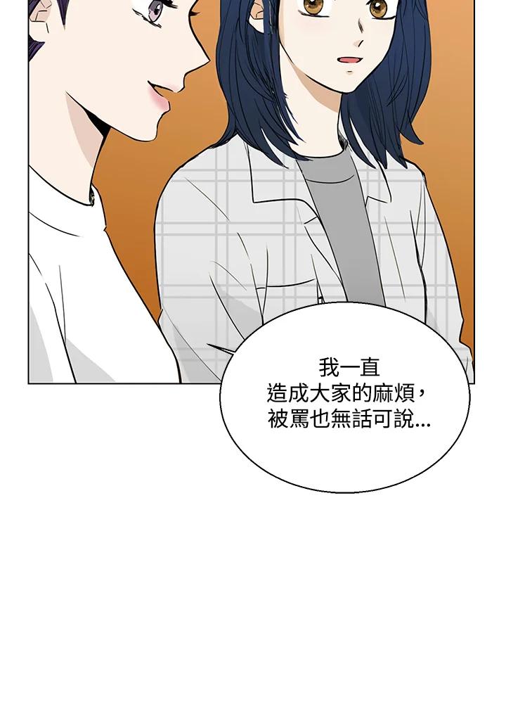 练习生高英信 第4话 第46页