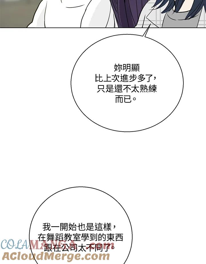 练习生高英信 第4话 第49页