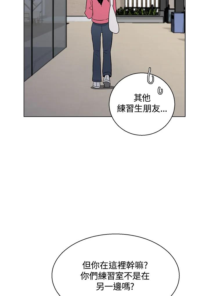 练习生高英信 第4话 第14页