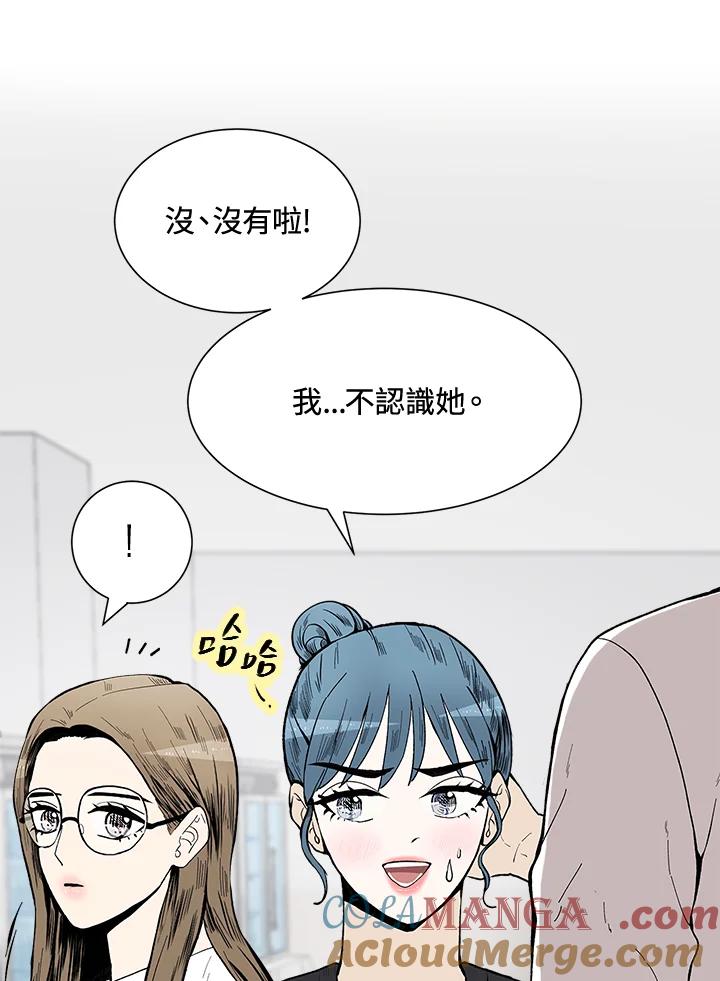 《假面情侣》第40话 第31页