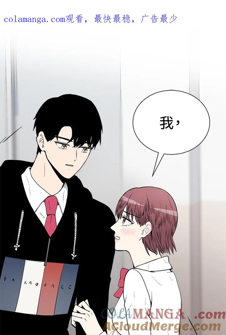 《假面情侣》第40话 第1页