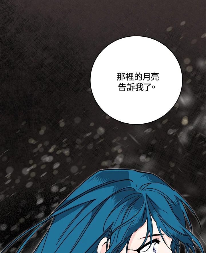 《莲禄昕》第40话 第115页