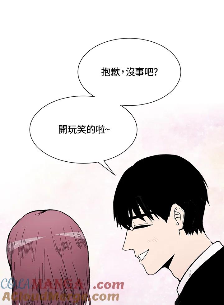 《假面情侣》第40话 第70页