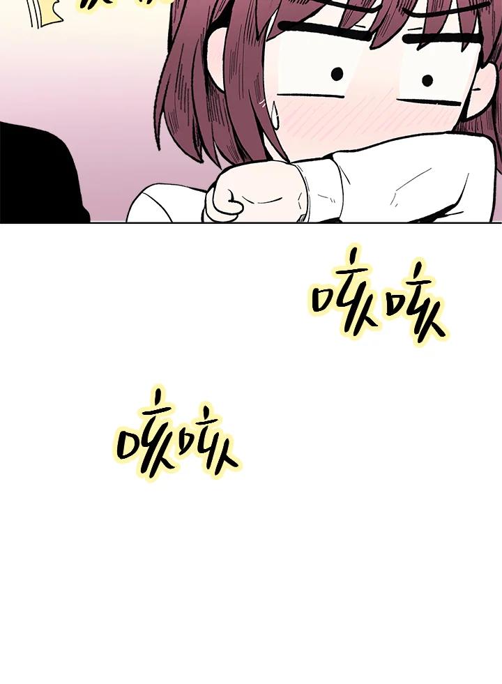 《假面情侣》第40话 第69页