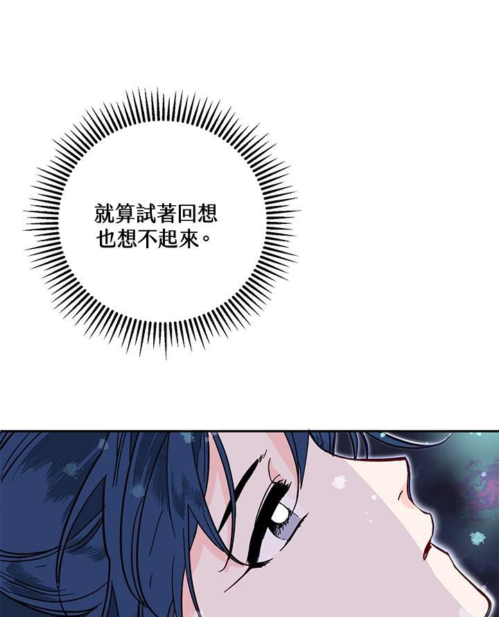 《莲禄昕》第40话 第50页