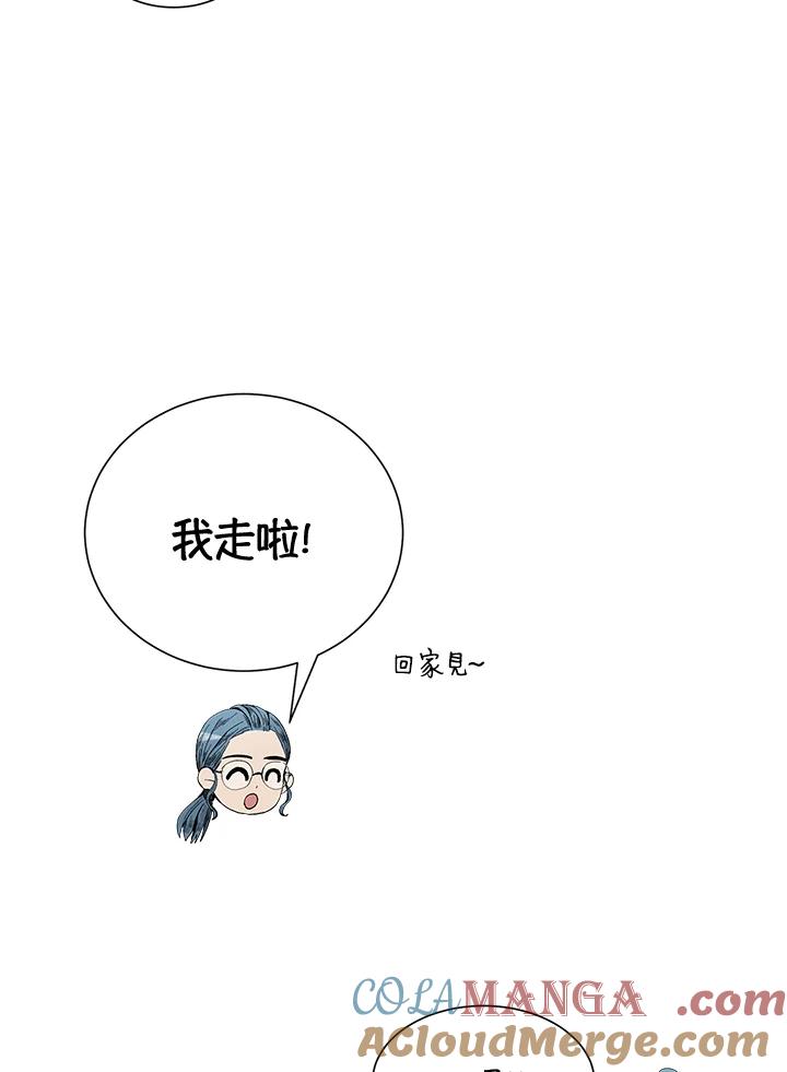 《假面情侣》第40话 第25页