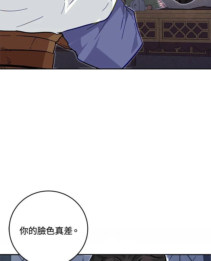 《莲禄昕》第40话 第55页