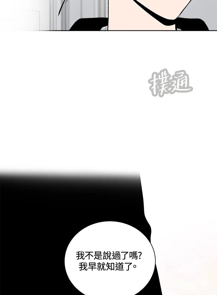 《假面情侣》第40话 第5页
