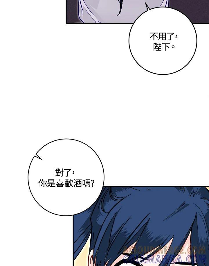 《莲禄昕》第40话 第61页