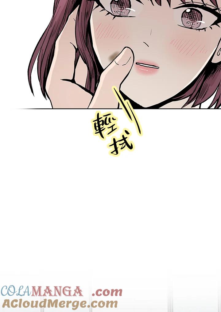 《假面情侣》第40话 第85页
