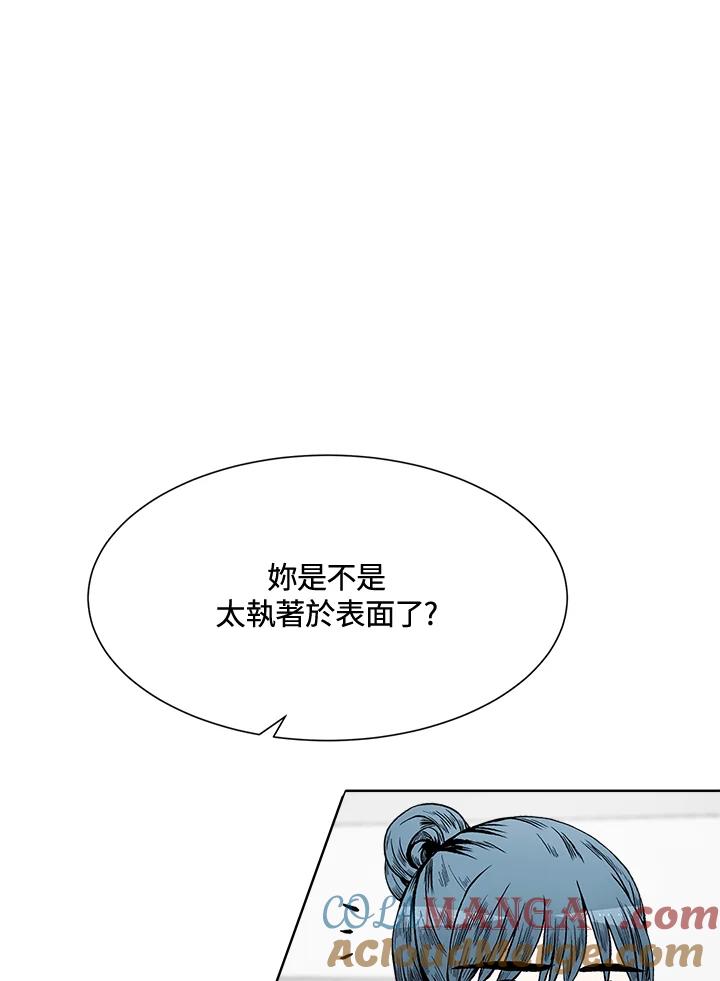 《假面情侣》第40话 第40页