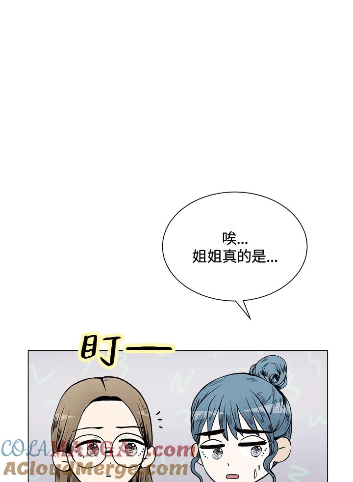 《假面情侣》第40话 第37页