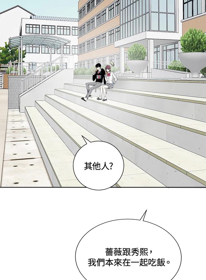 《假面情侣》第40话 第65页