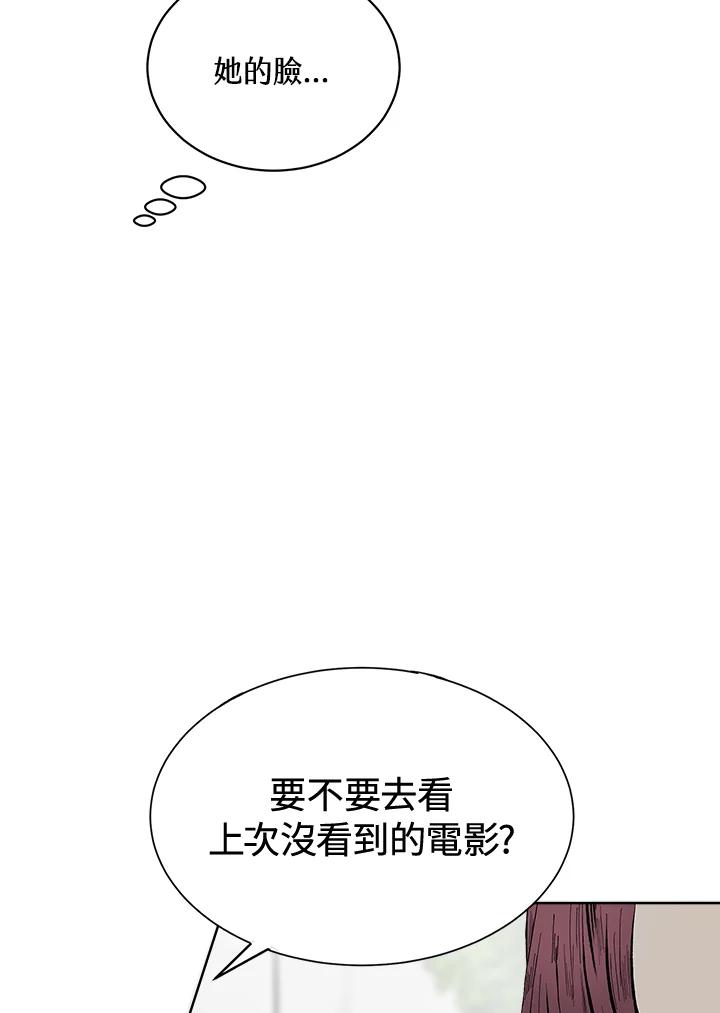 《假面情侣》第40话 第81页