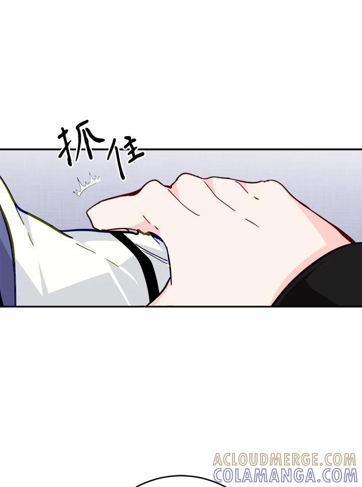 《莲禄昕》第40话 第77页