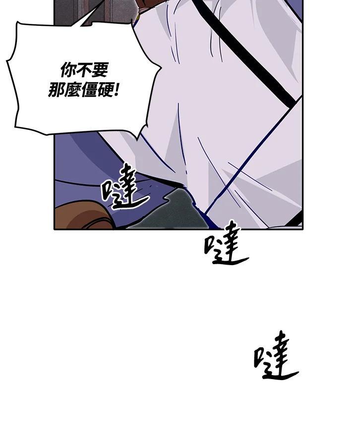 《莲禄昕》第40话 第43页