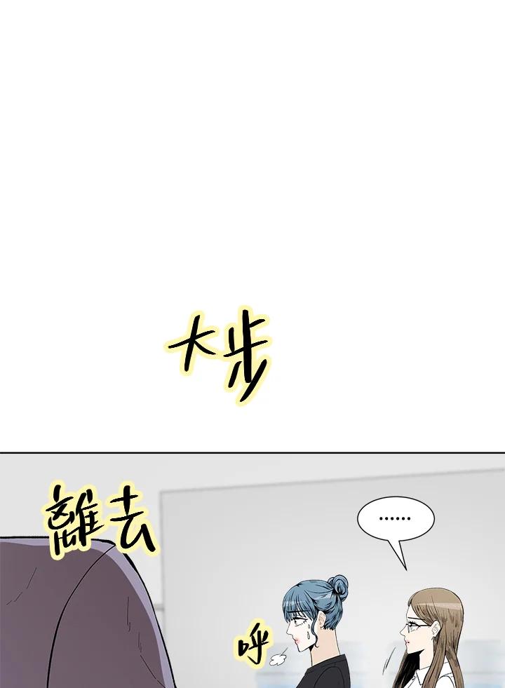 《假面情侣》第40话 第35页