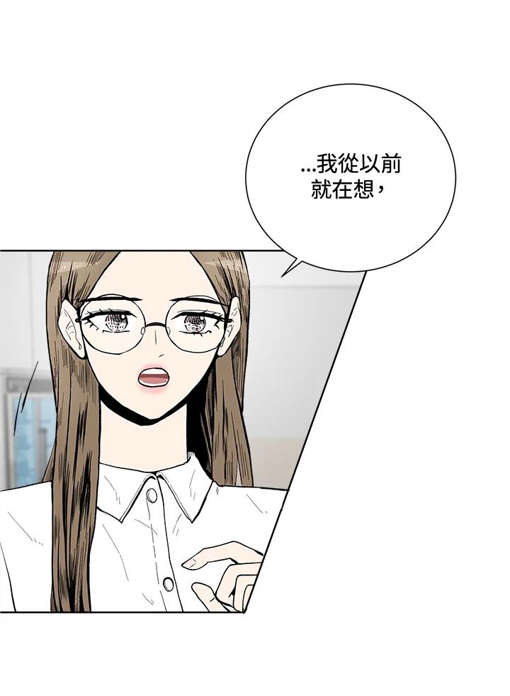 《假面情侣》第40话 第39页