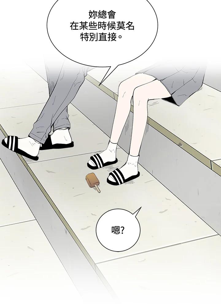 《假面情侣》第40话 第77页