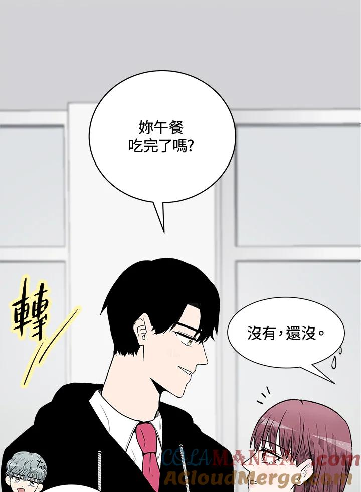 《假面情侣》第40话 第10页