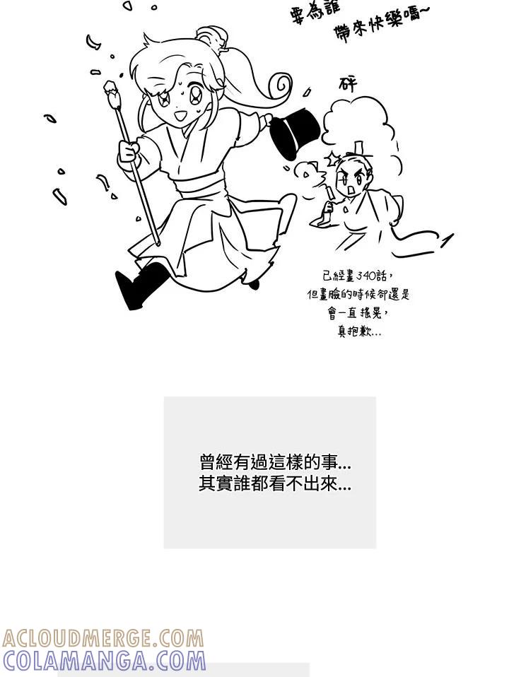 《莲禄昕》第40话 第125页