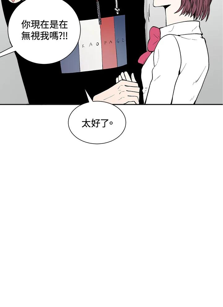 《假面情侣》第40话 第11页
