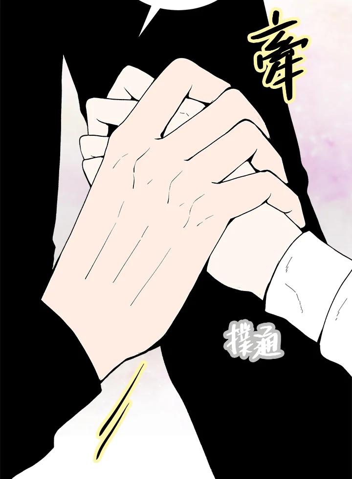 《假面情侣》第40话 第6页