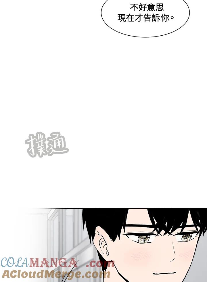 《假面情侣》第40话 第4页
