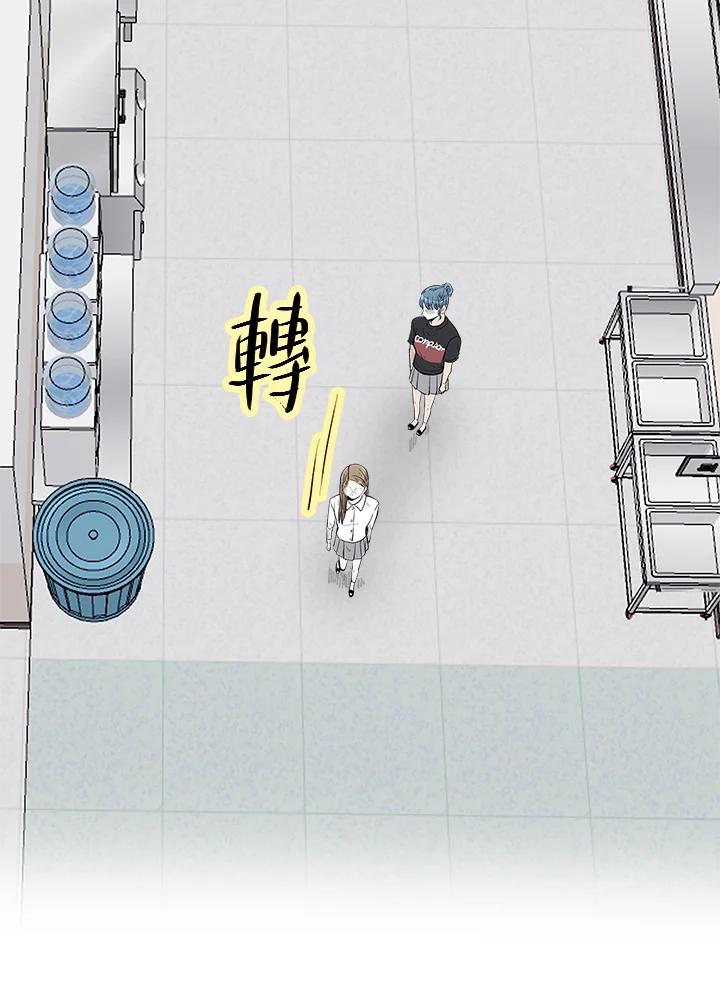 《假面情侣》第40话 第63页