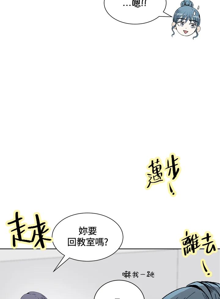 《假面情侣》第40话 第26页