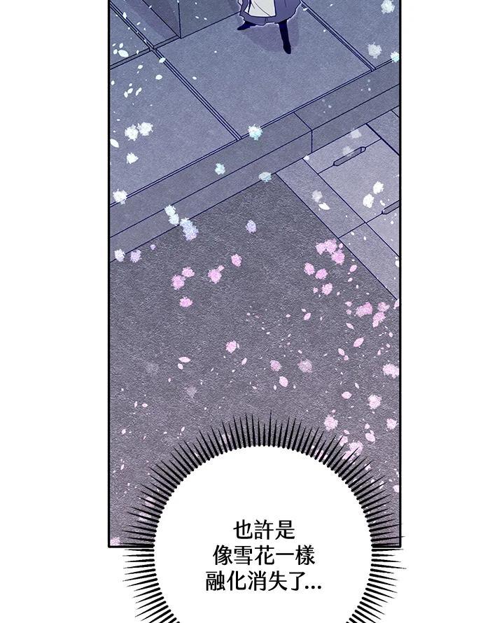 《莲禄昕》第40话 第52页