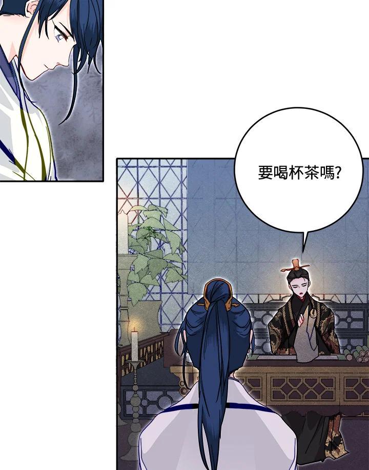 《莲禄昕》第40话 第60页
