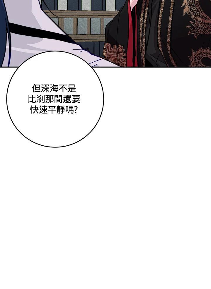 《莲禄昕》第40话 第107页