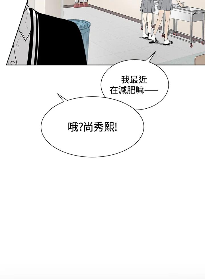 《假面情侣》第40话 第21页
