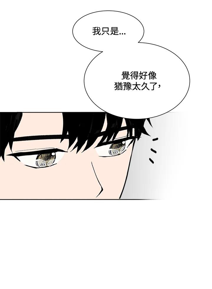 《假面情侣》第40话 第72页