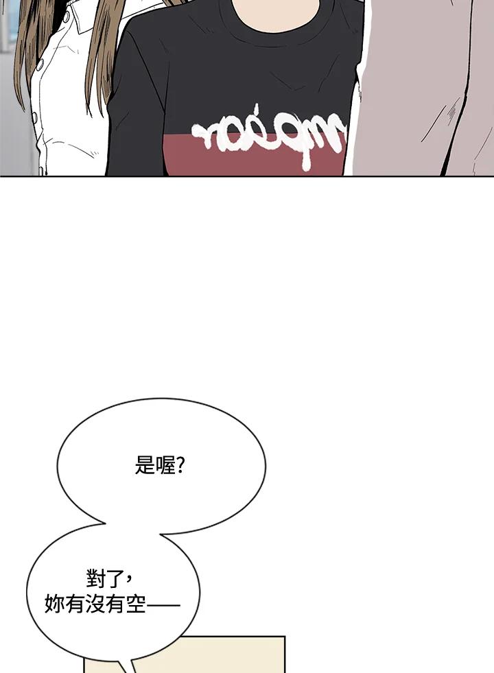 《假面情侣》第40话 第32页