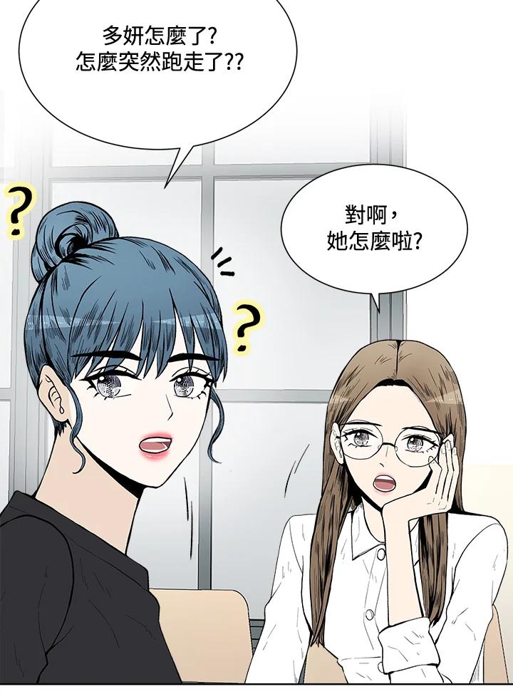 《假面情侣》第40话 第17页