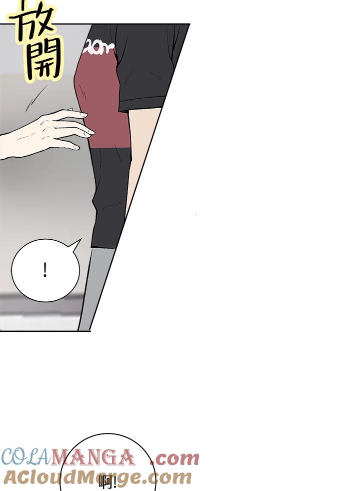 《假面情侣》第40话 第58页