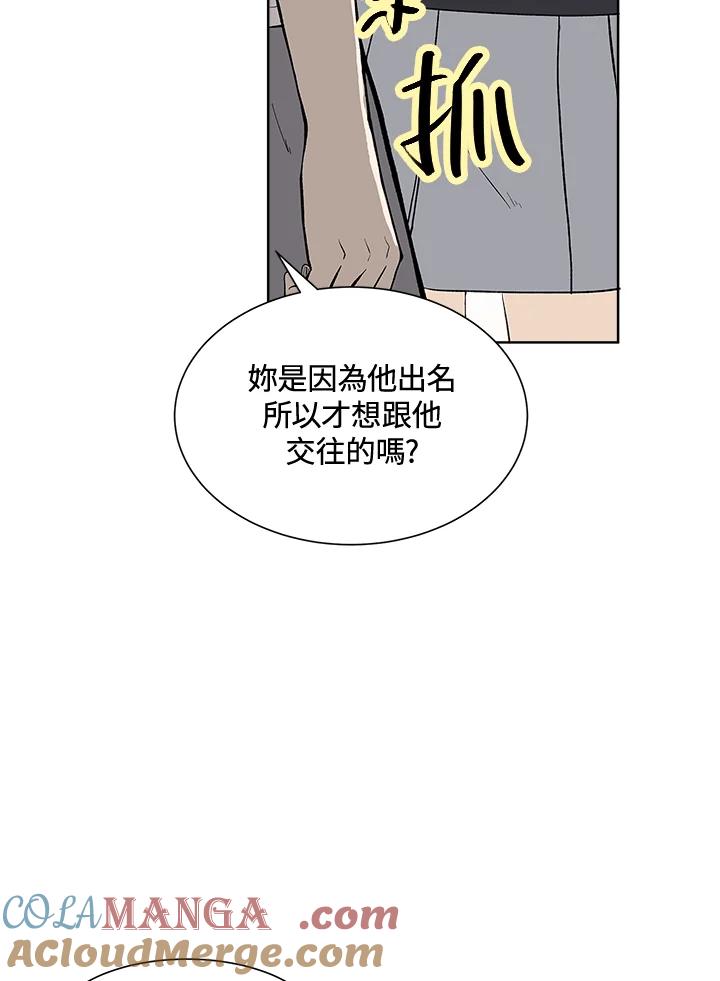 《假面情侣》第40话 第46页