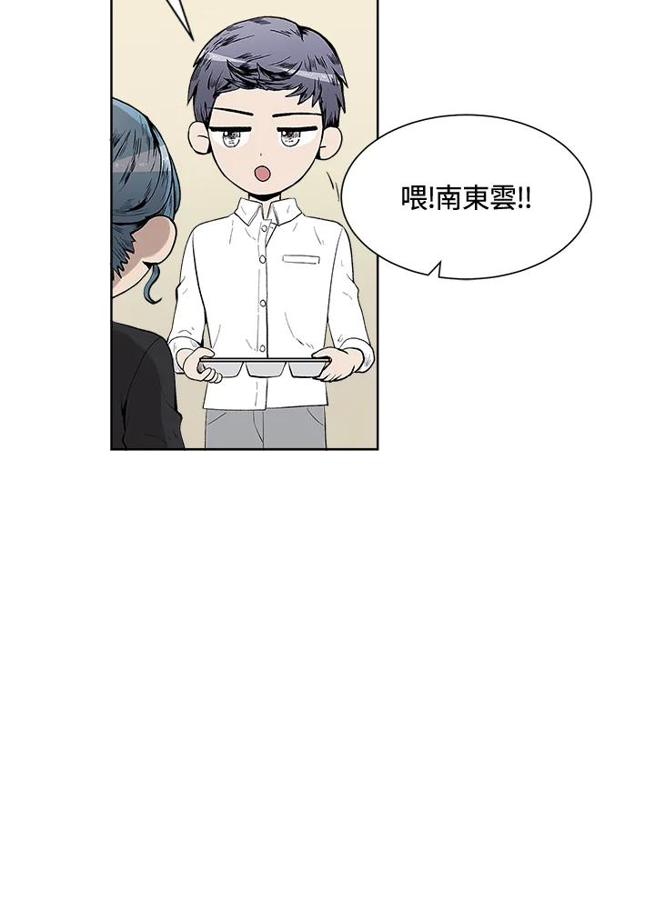 《假面情侣》第40话 第33页
