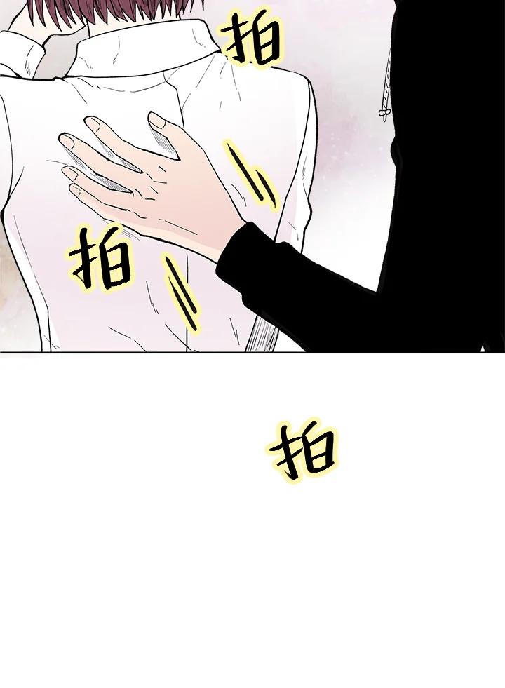 《假面情侣》第40话 第71页