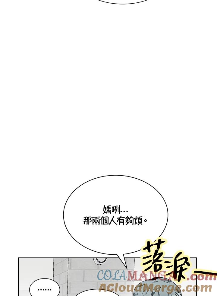 《假面情侣》第40话 第13页