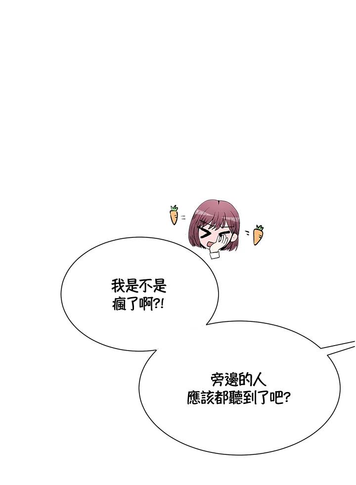 《假面情侣》第40话 第75页