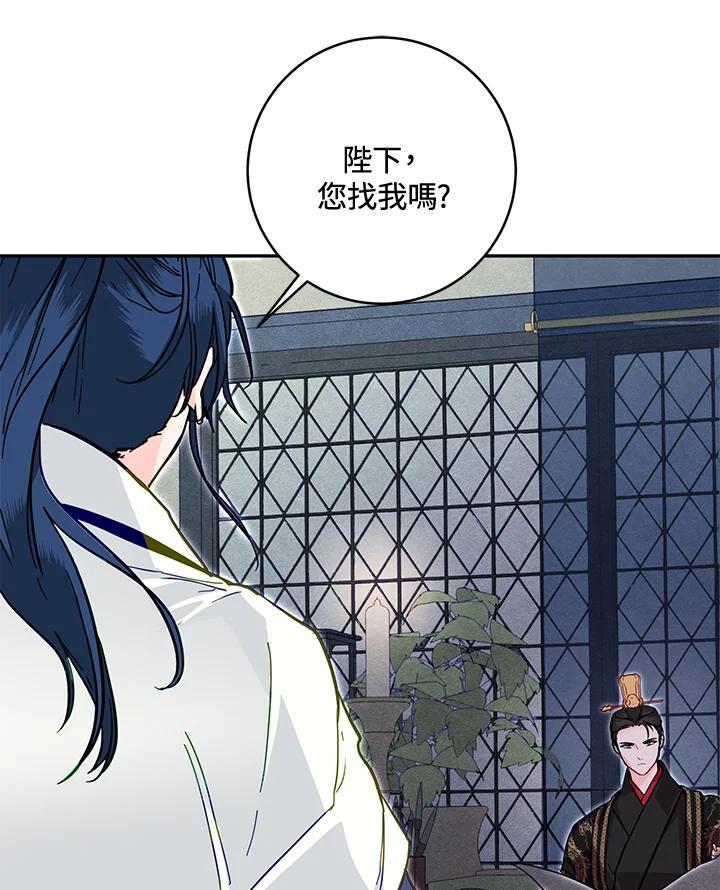 《莲禄昕》第40话 第54页