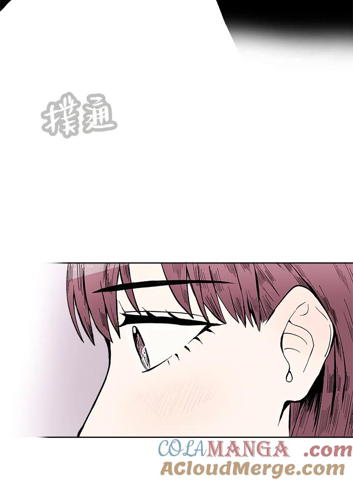 《假面情侣》第40话 第7页
