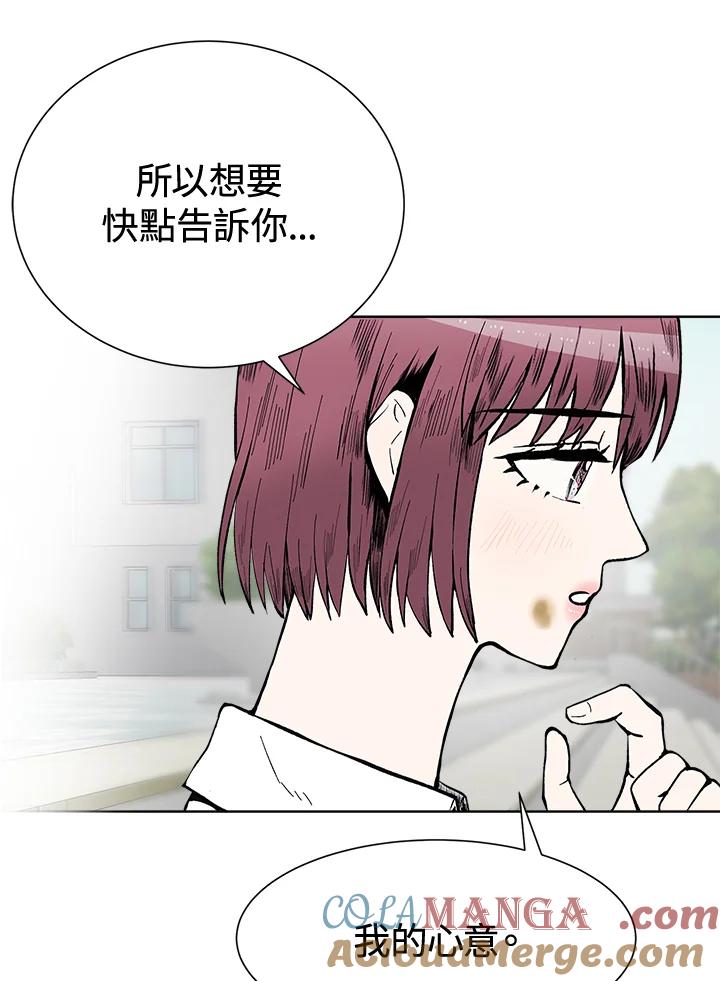 《假面情侣》第40话 第73页