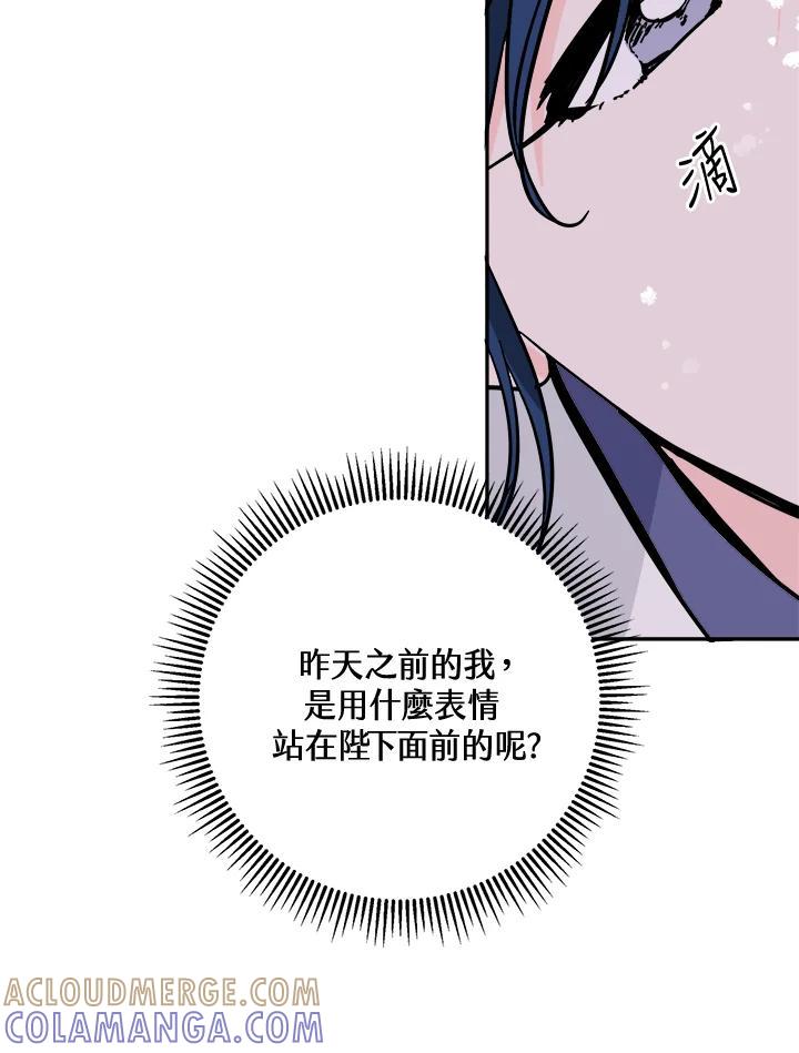 《莲禄昕》第40话 第49页