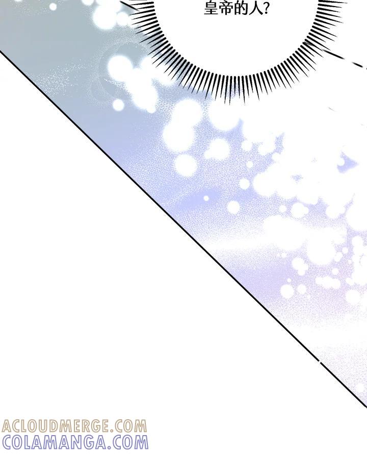 《莲禄昕》第40话 第105页
