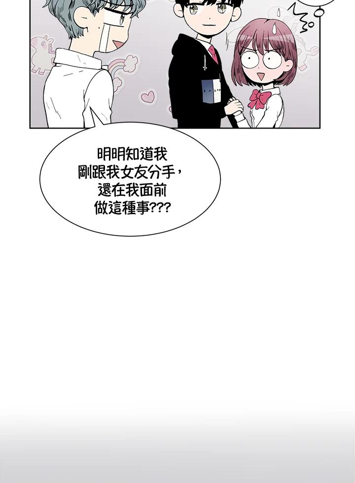 《假面情侣》第40话 第9页