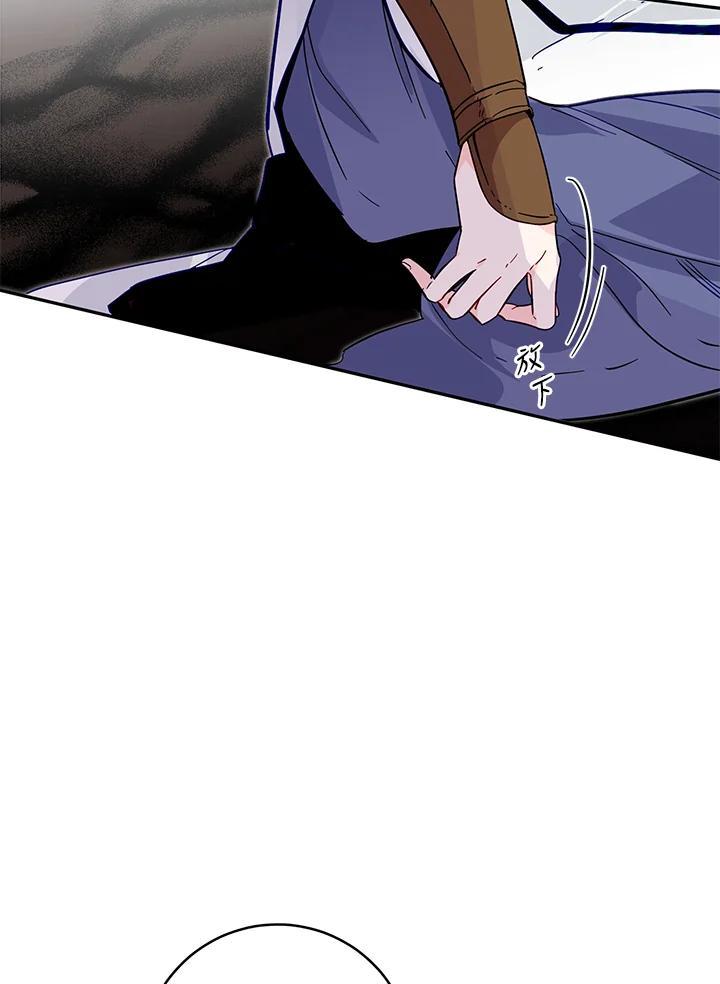 《莲禄昕》第40话 第74页